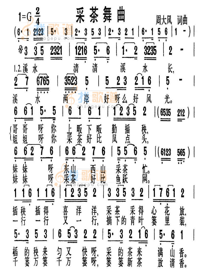 采茶舞曲
