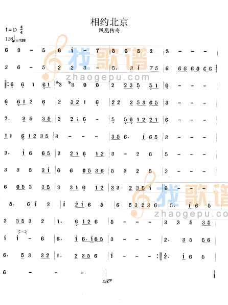 相约北京