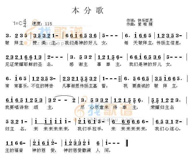 本分歌