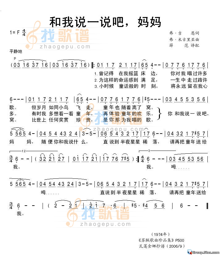 和我说一说吧，妈妈