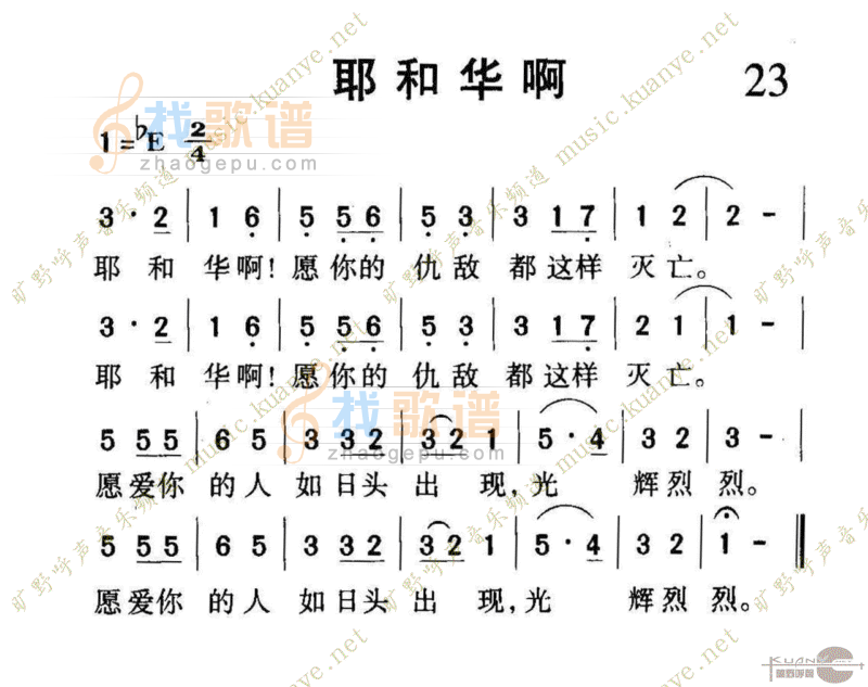 1023耶和华啊