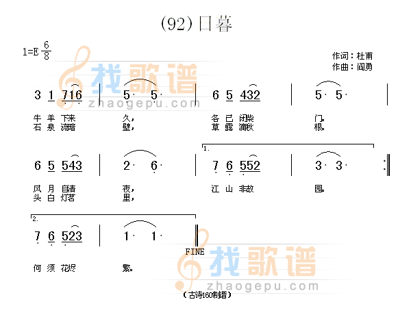 日暮　(唐)杜甫