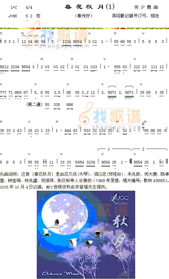 秋月