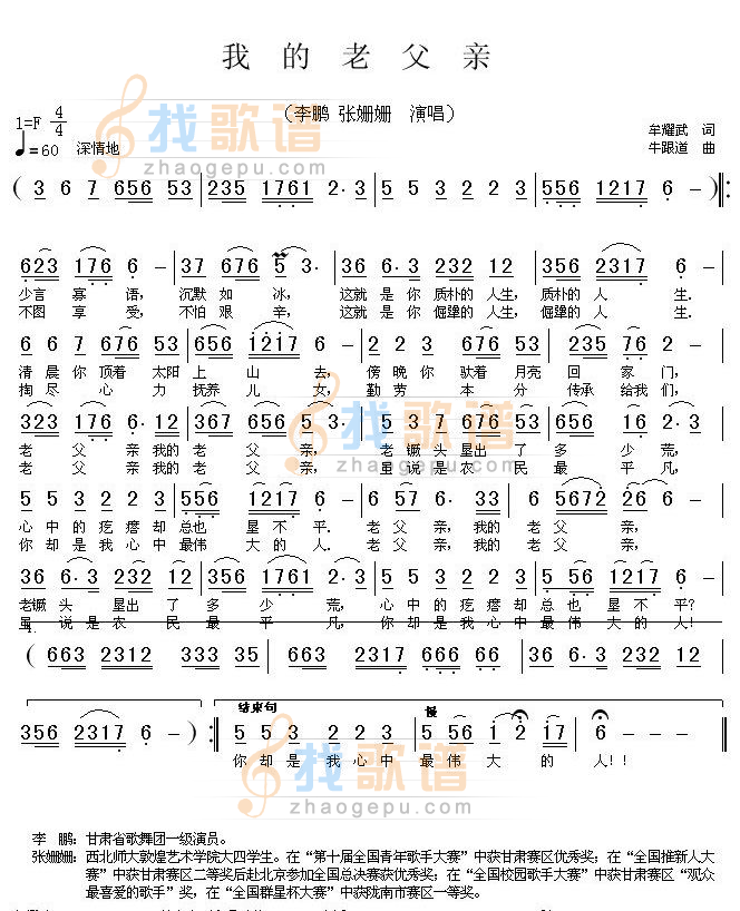 我的老父亲