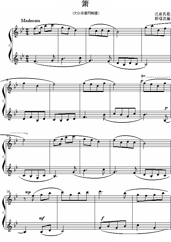 箫（钢琴小曲）