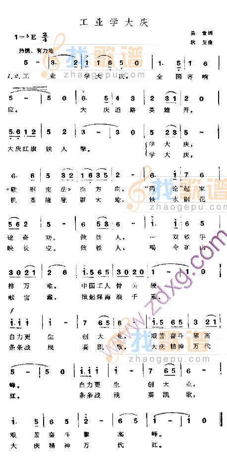工业学大庆