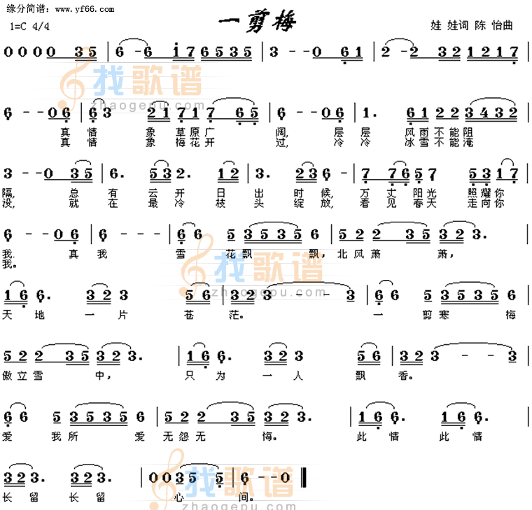 一剪梅