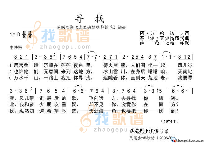 寻找