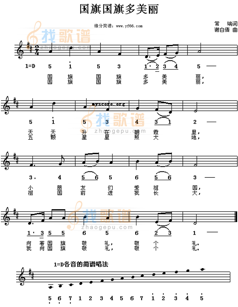 国旗真美丽