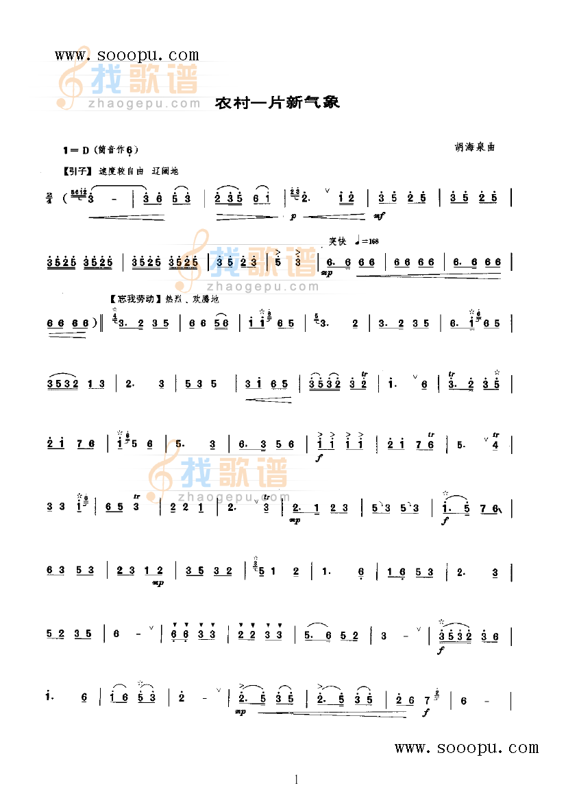 爱的新生