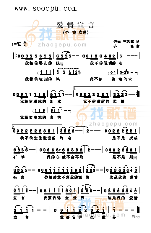 爱情宣言 