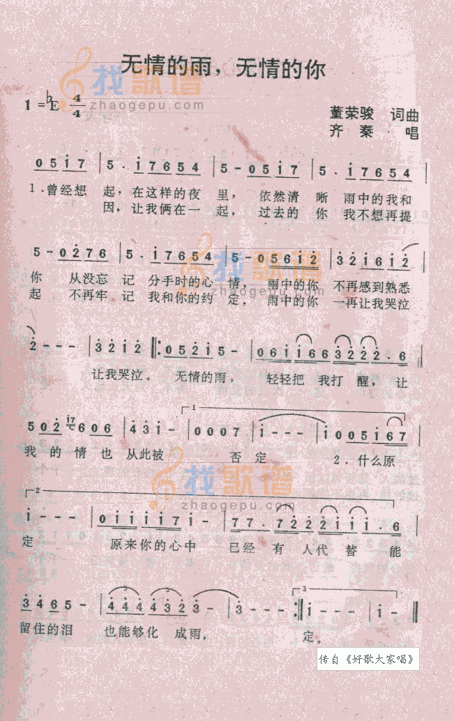 无情的雨，无情的你