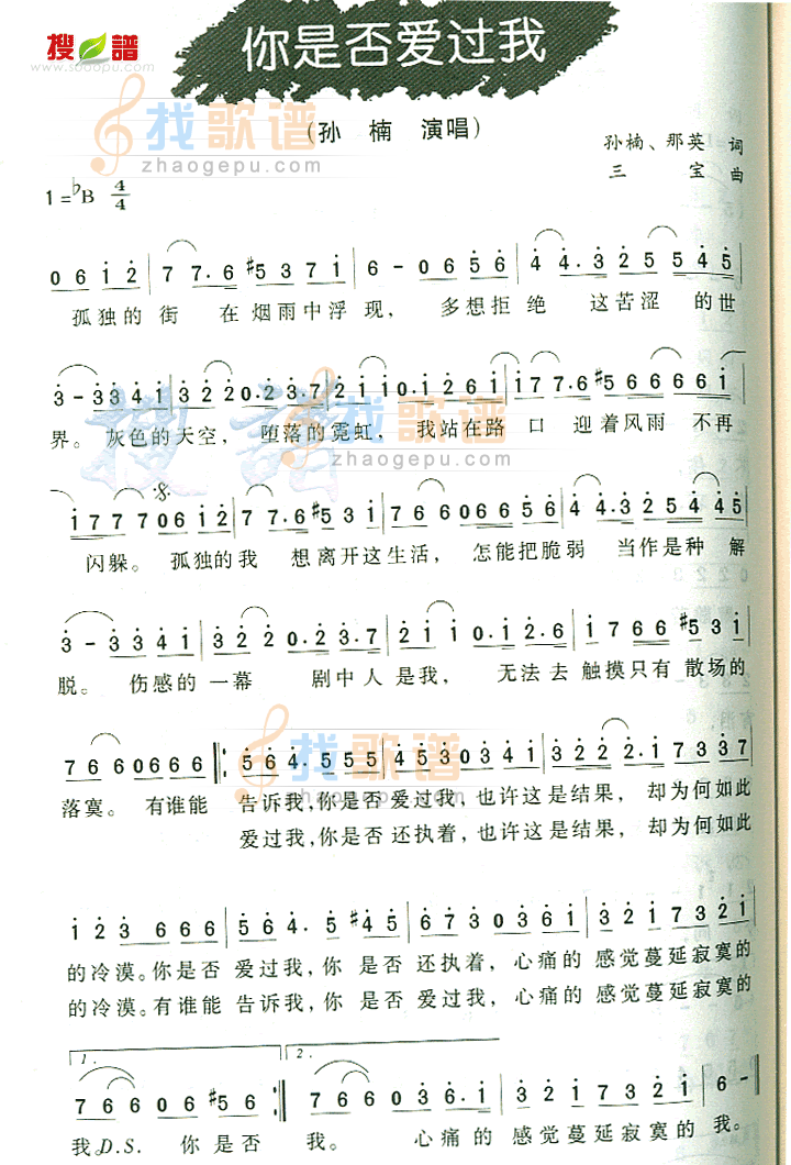 你是否爱过我