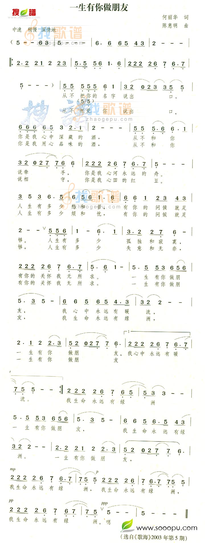 一生有你做朋友.