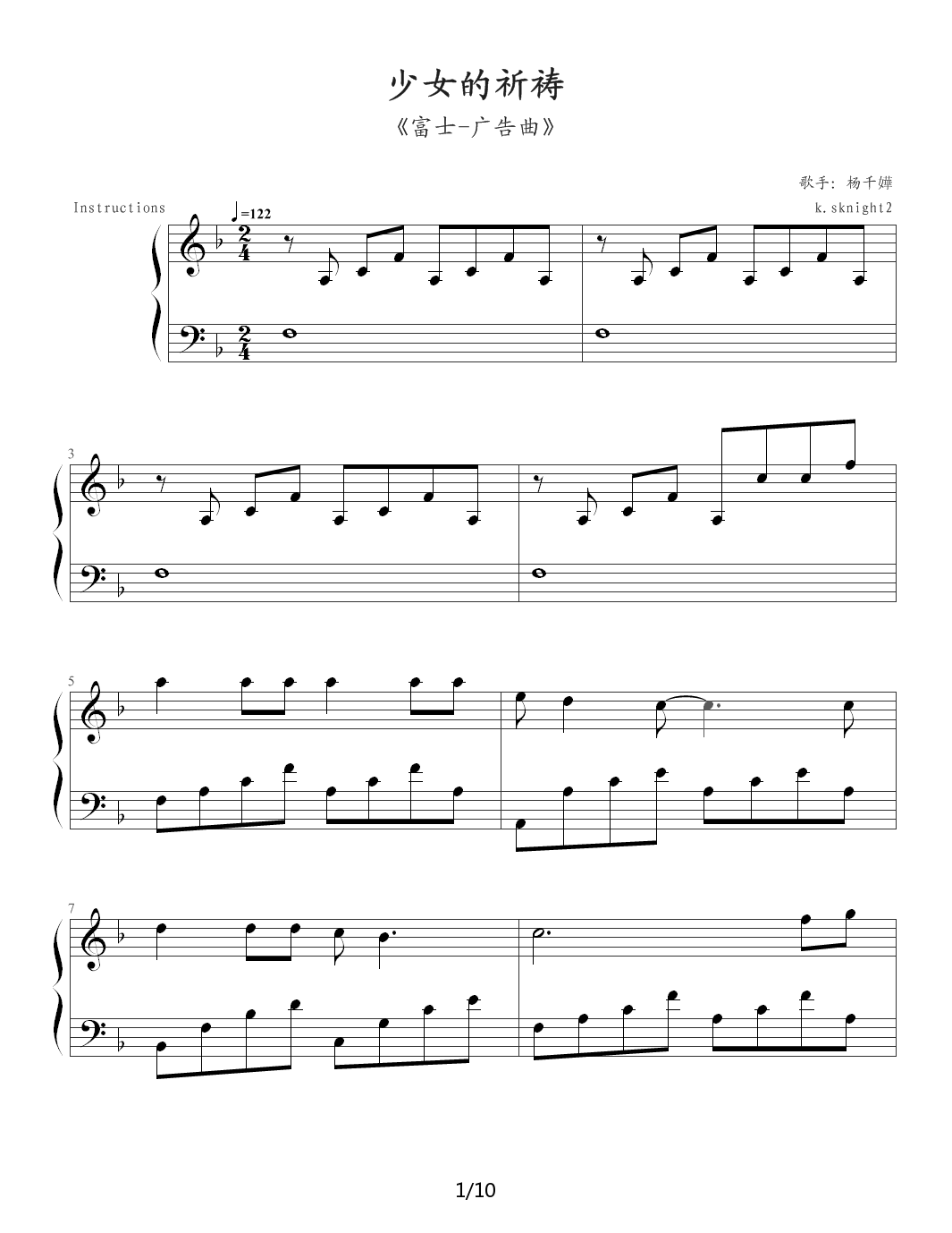 少女的祈祷-杨千嬅 F调
