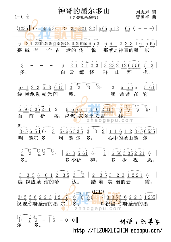 神哥的墨尔多山