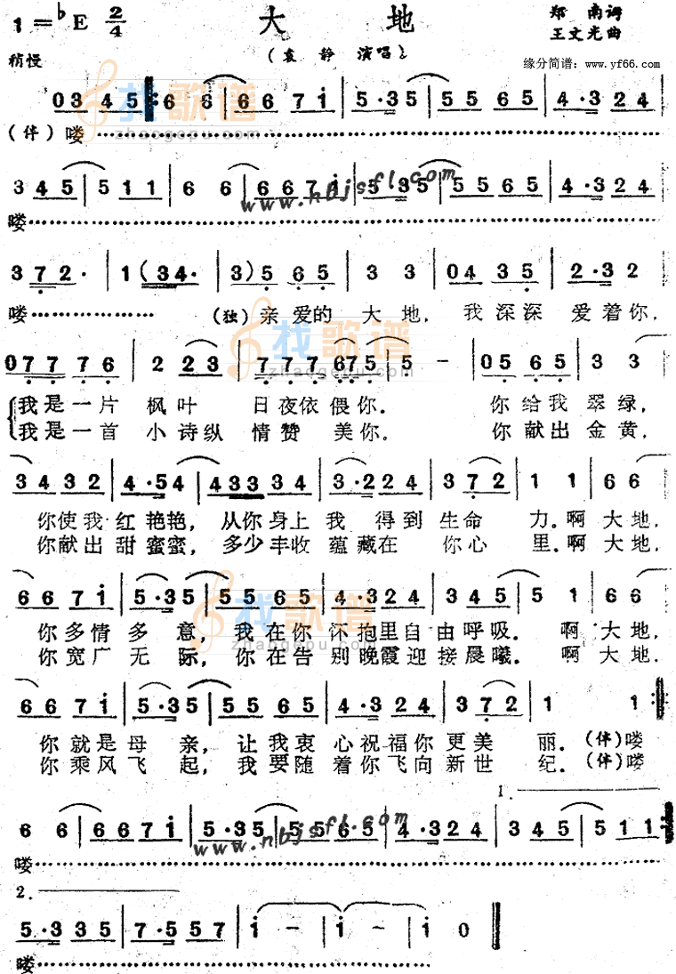 大地