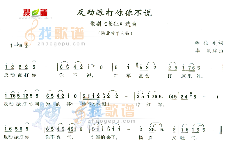 反动派打你你不说