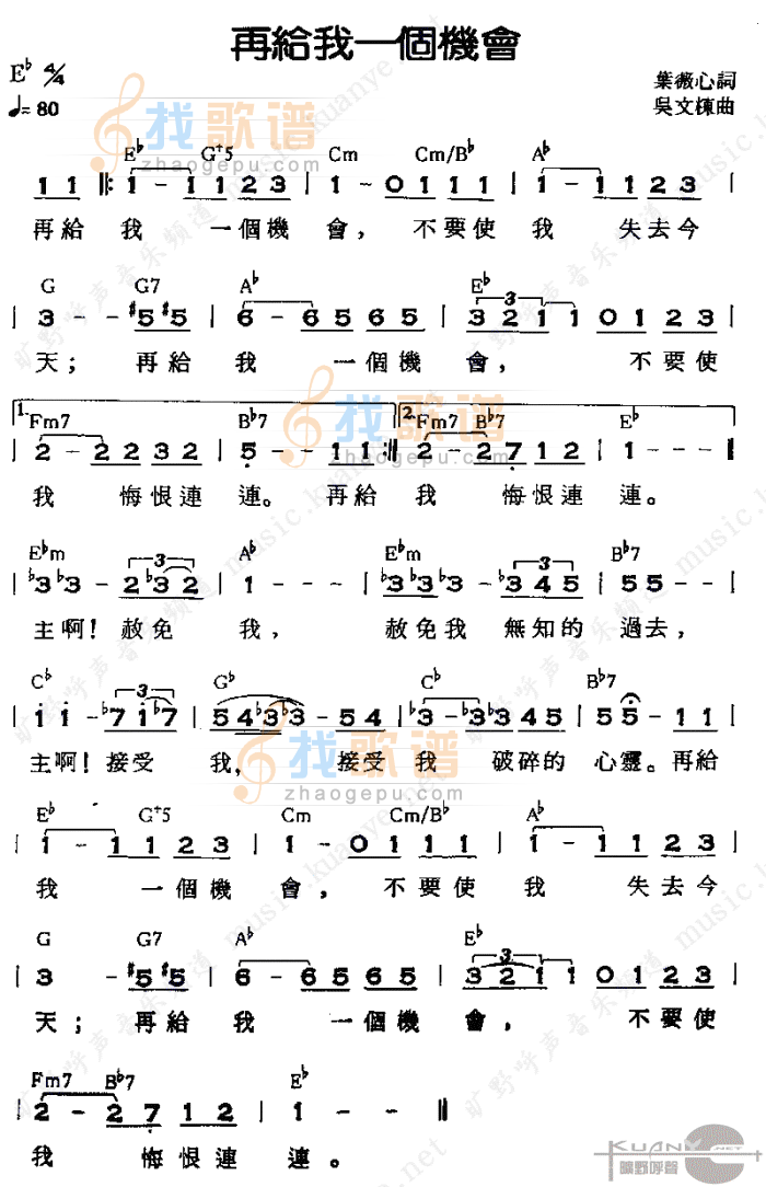 再给我一个机会