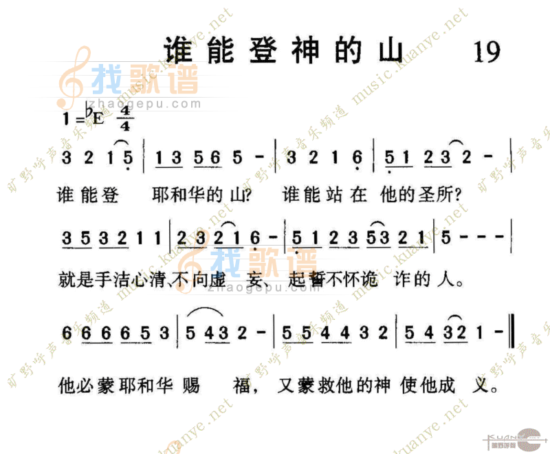 1019准能登神的山