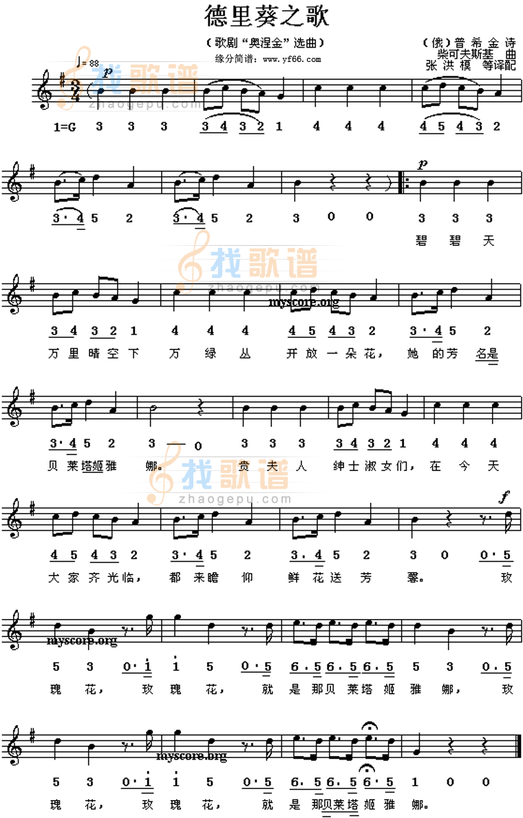 德里葵之歌