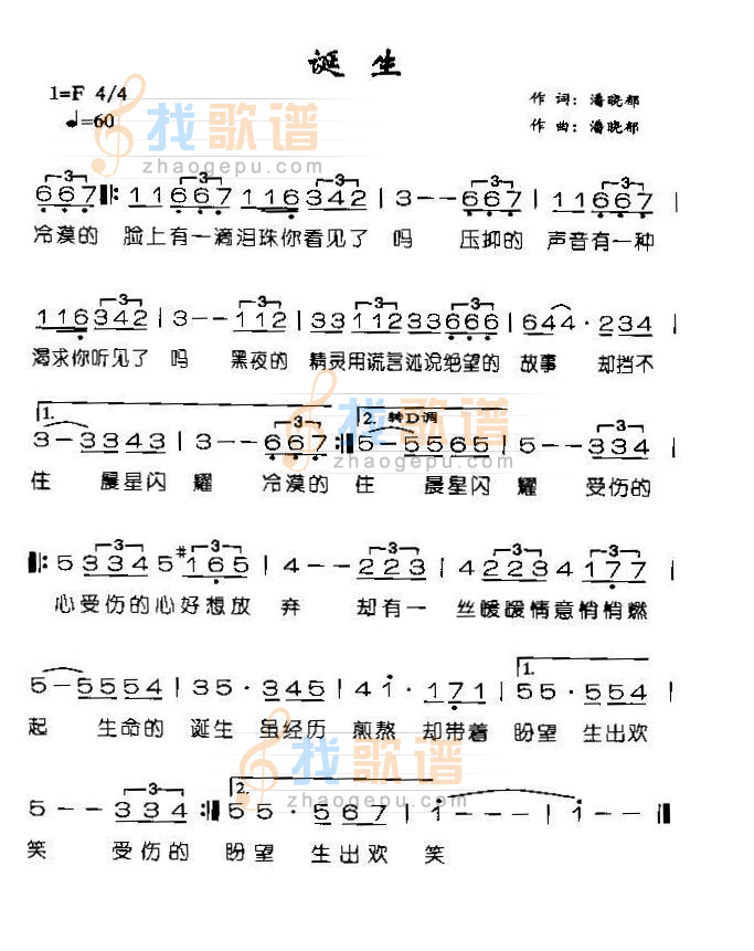 诞生(1)