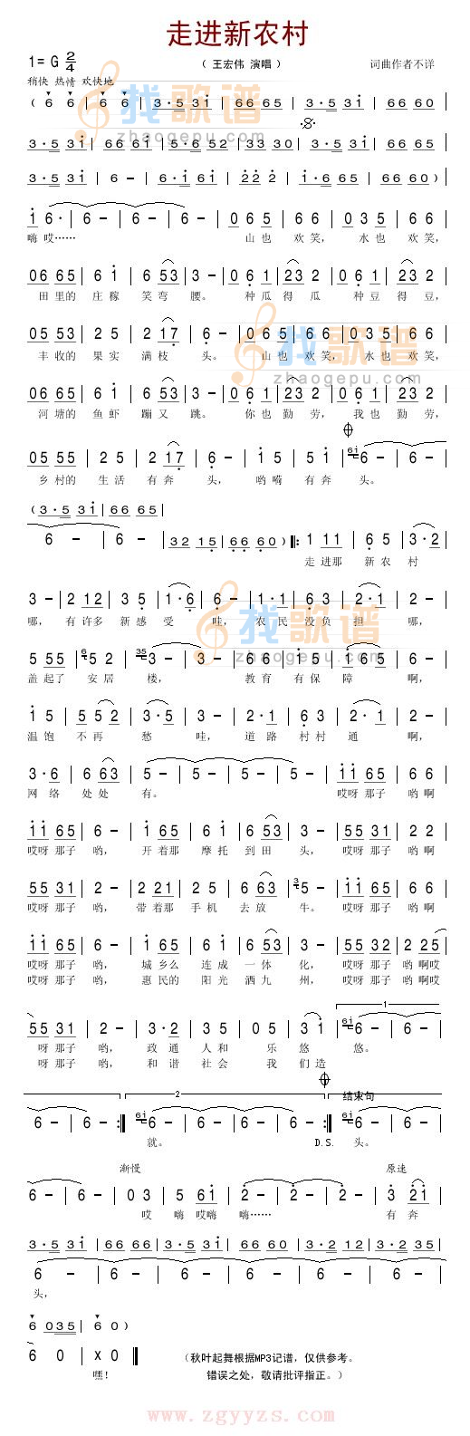 走进新农村