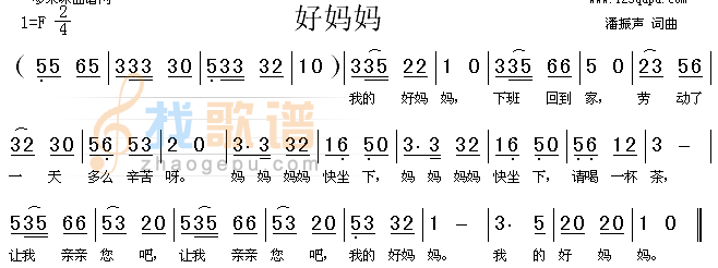 好妈妈