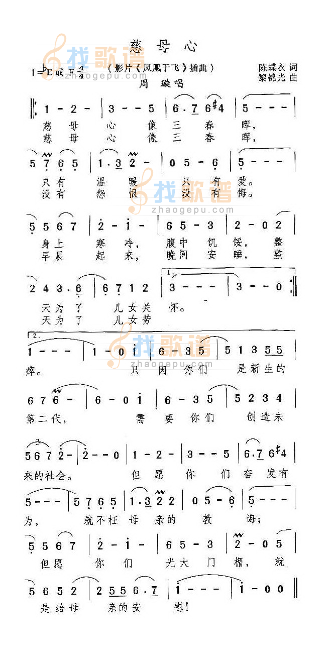 慈母心