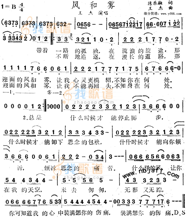 风和雾