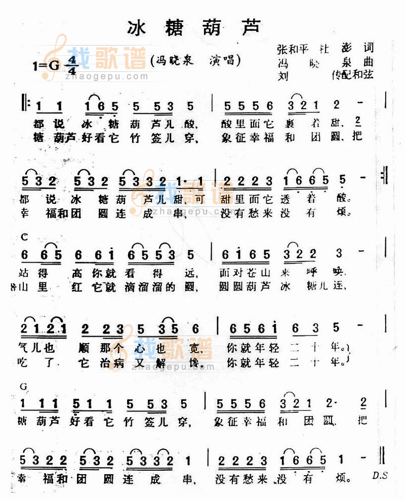 冰糖葫芦