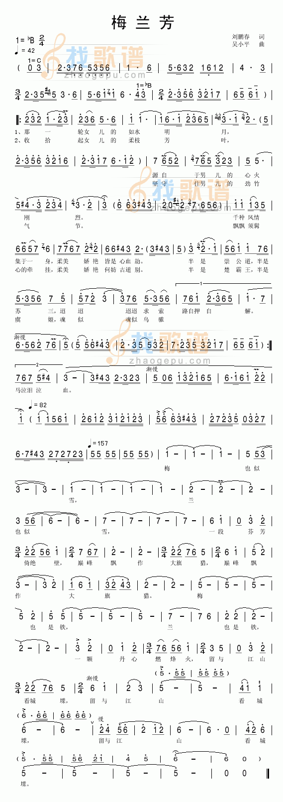 梅兰芳