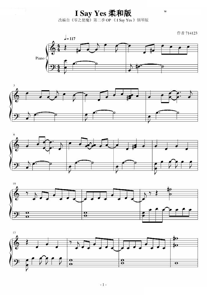 I Say Yes 柔和版