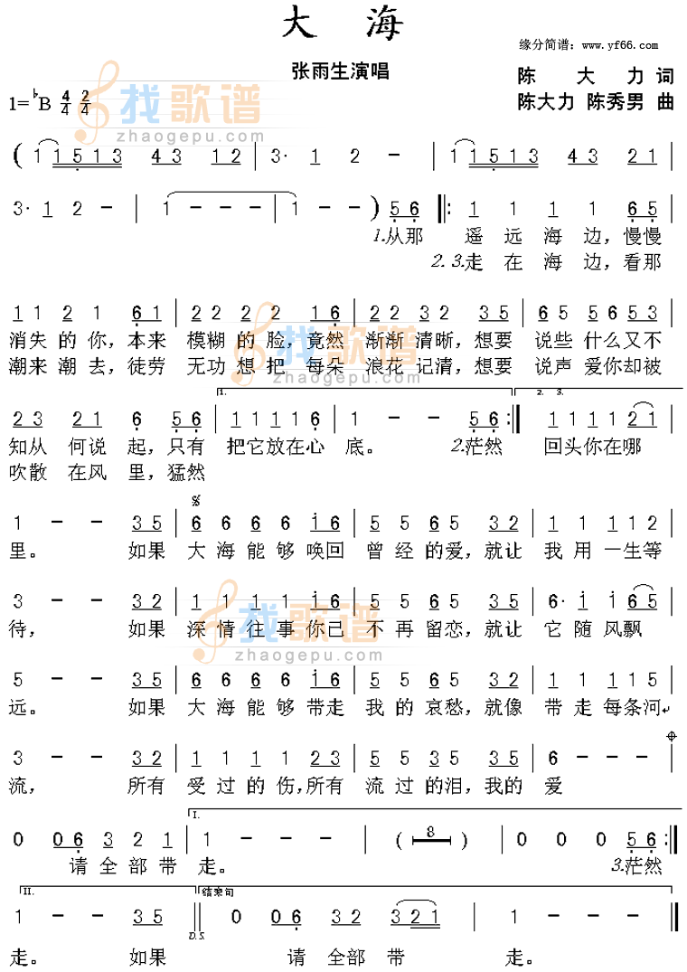 大海