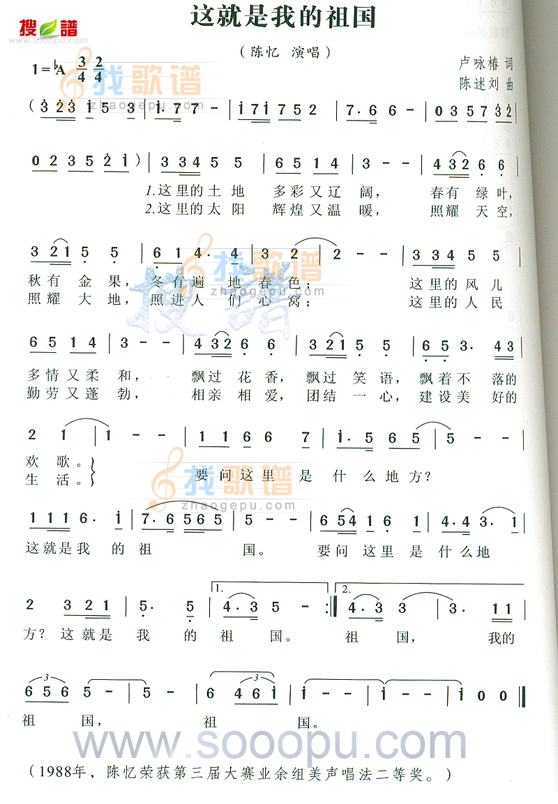 这就是我的祖国