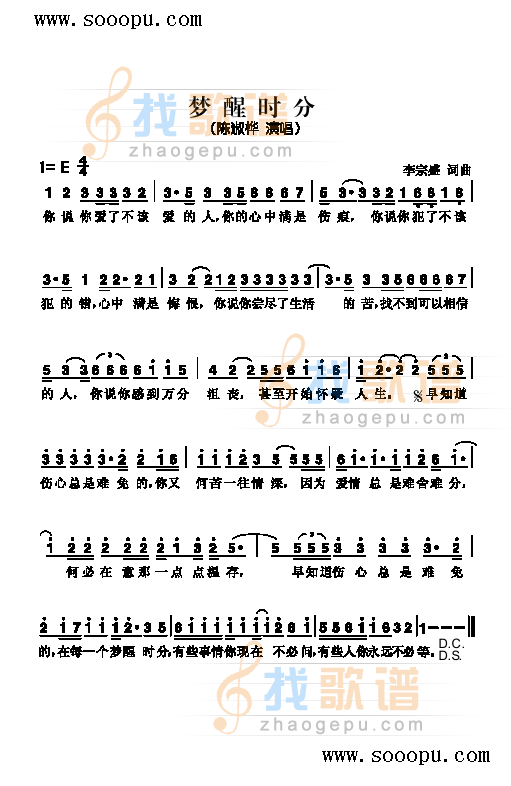 梦醒时分 