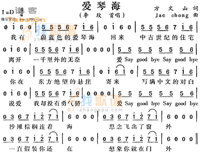 爱琴海
