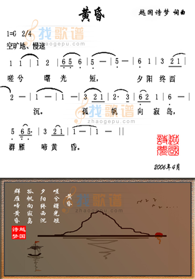黄昏
