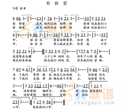 有份爱