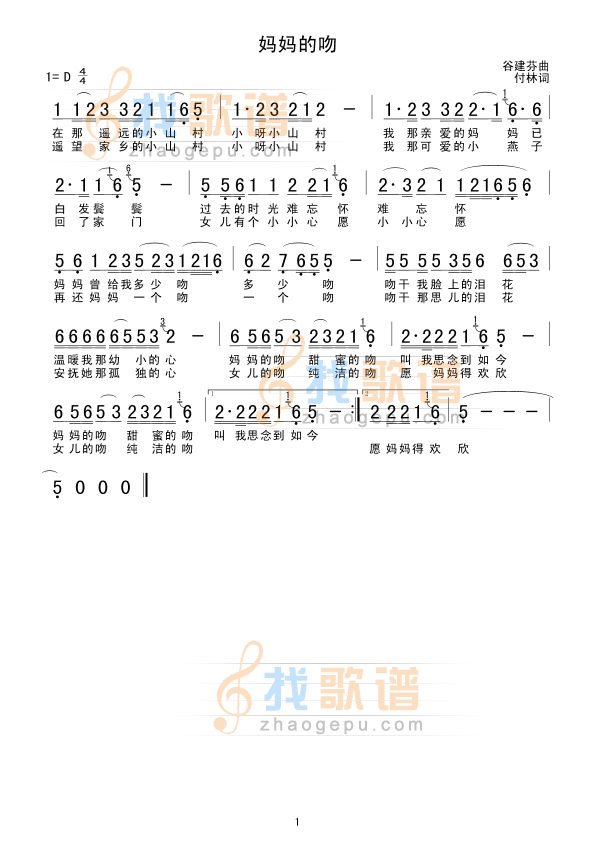 妈妈的吻