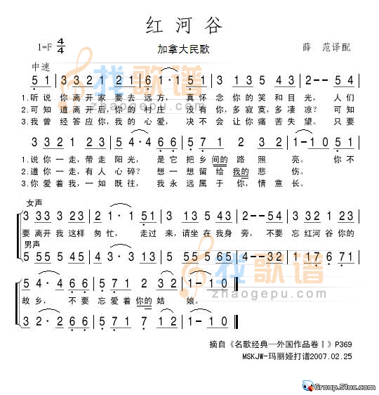 红河谷