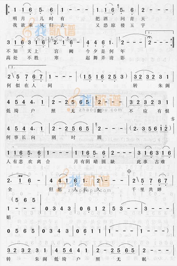但愿人长久