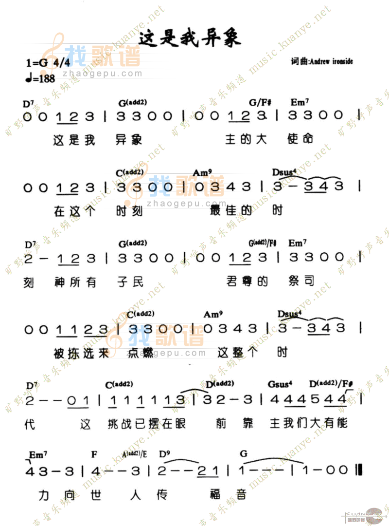 这是我异象