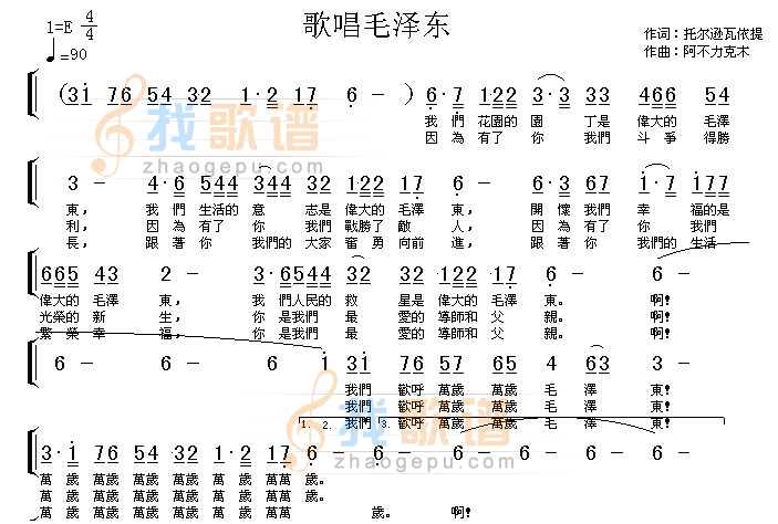 歌唱毛泽东（高清晰）