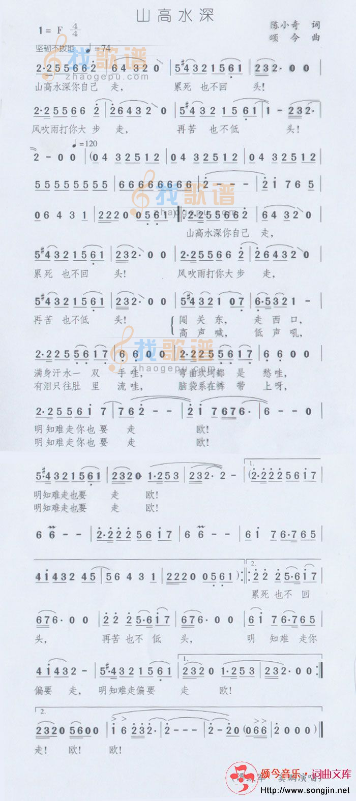 山高水深