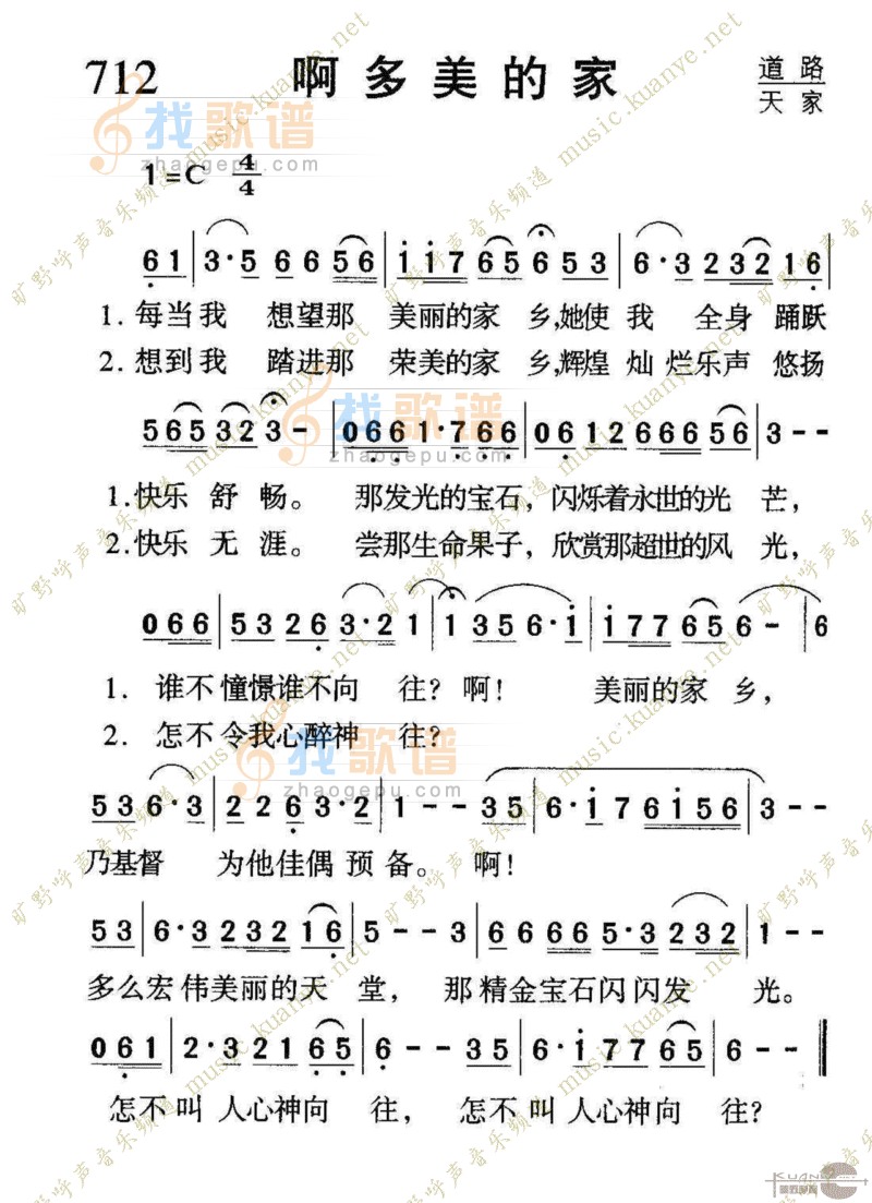 712啊多美的家