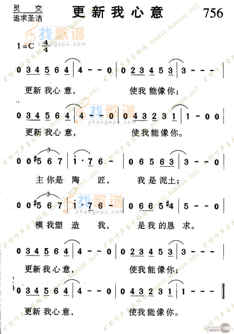 756更新我心意