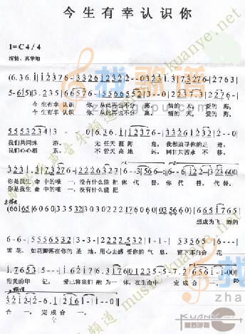 今生有幸认识了你
