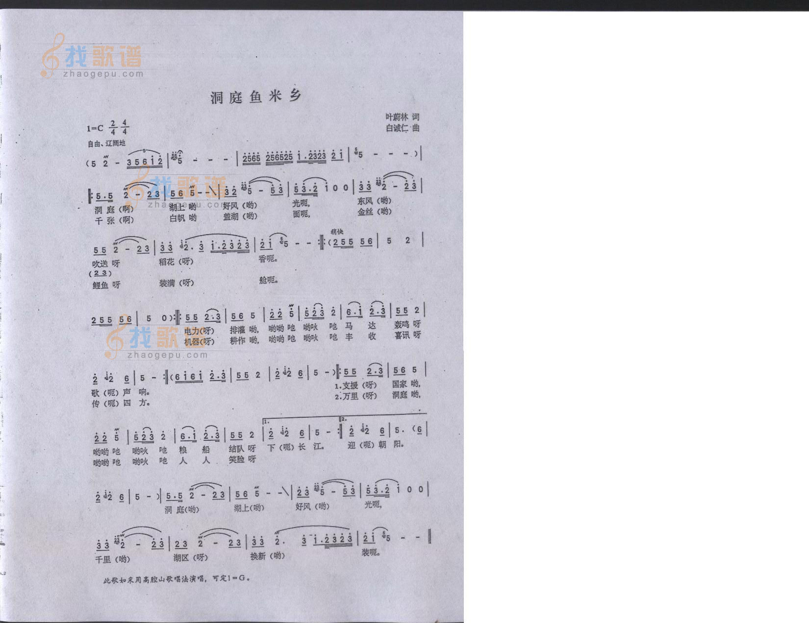 洞庭鱼米乡