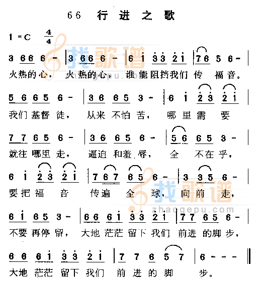 行进之歌